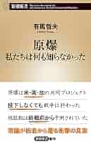新聞資料原爆   /日本図書センタ-（大型本） 新聞資料 原爆(小田切秀雄監修) / 草木古書店 / 古本、中古本