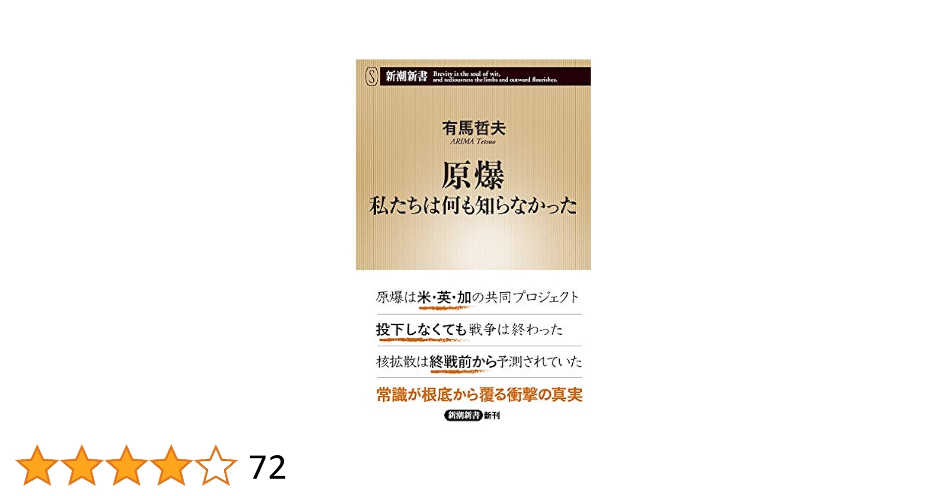 核戦争　それでも、あなたは身を守れる！ 51dckMeQC4L.jpg_BO30,255,255,