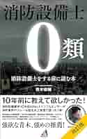 消防設備等の早見帳 平成７年版 第３版/青企画出版/青柳真一（新書） 楽天市場】【中古】 消防設備等の早見帳 平成7年版 第3版