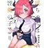 ほとむら「咲ちゃんは淫魔の子(合掌)(2)」