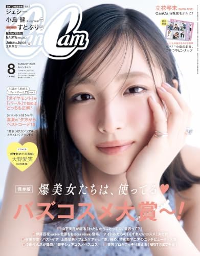 CanCam (キャンキャン) 2026年 8月号 [雑誌]