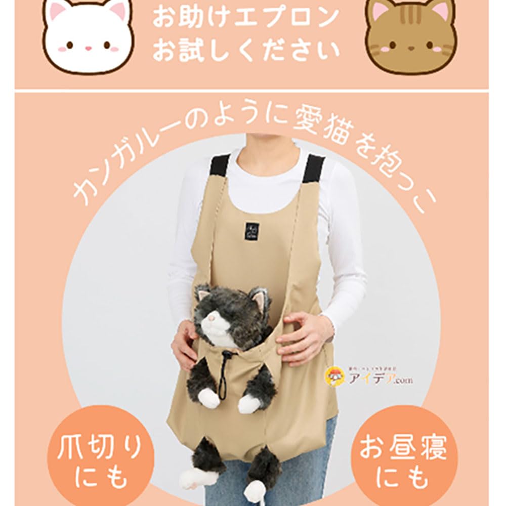 Amazon.co.jp: コジット Svans猫用爪切りおたすけエプロンツイルBEIGE