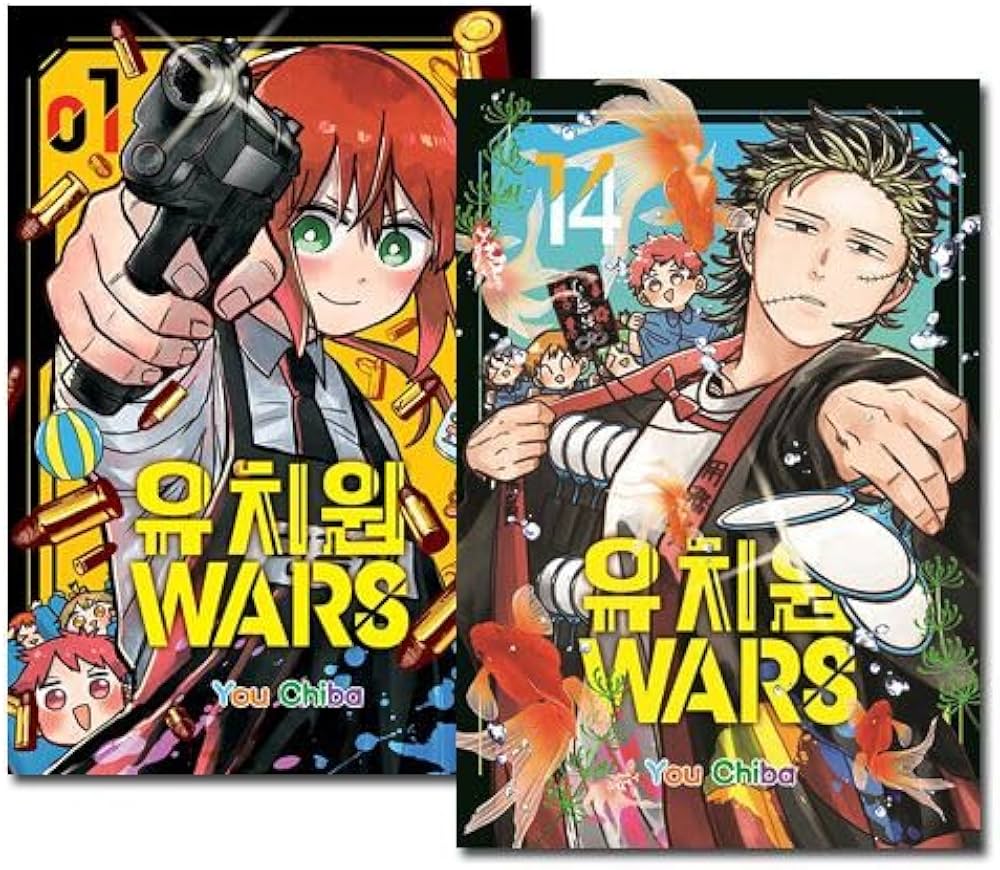 韓国語版 幼稚園WARS 1～14巻セット [10～14巻初回限定特典