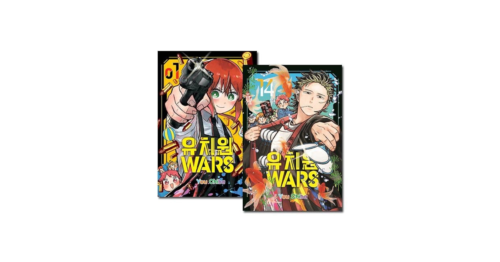 幼稚園WARS 全巻セット 1-14巻　おまけ付き 幼稚園WARS 全巻セット 1-14巻 おまけ付き 幼稚園WARS 1〜14巻まで