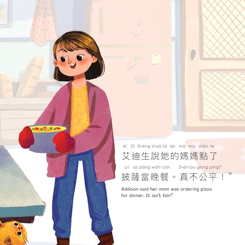The Gratitude Jar - a Children's Book about Creating Habits of Thankfulness and a Positive Mindset: Written in Traditional Chinese, Pinyin and English ... (Mina Learns Chinese (Traditional Chinese)) - Image 6