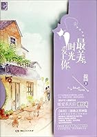 Fall in Love with You in the Most Beautiful Time 7556101525 Book Cover