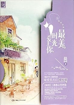 Paperback Fall in Love with You in the Most Beautiful Time [Chinese] Book