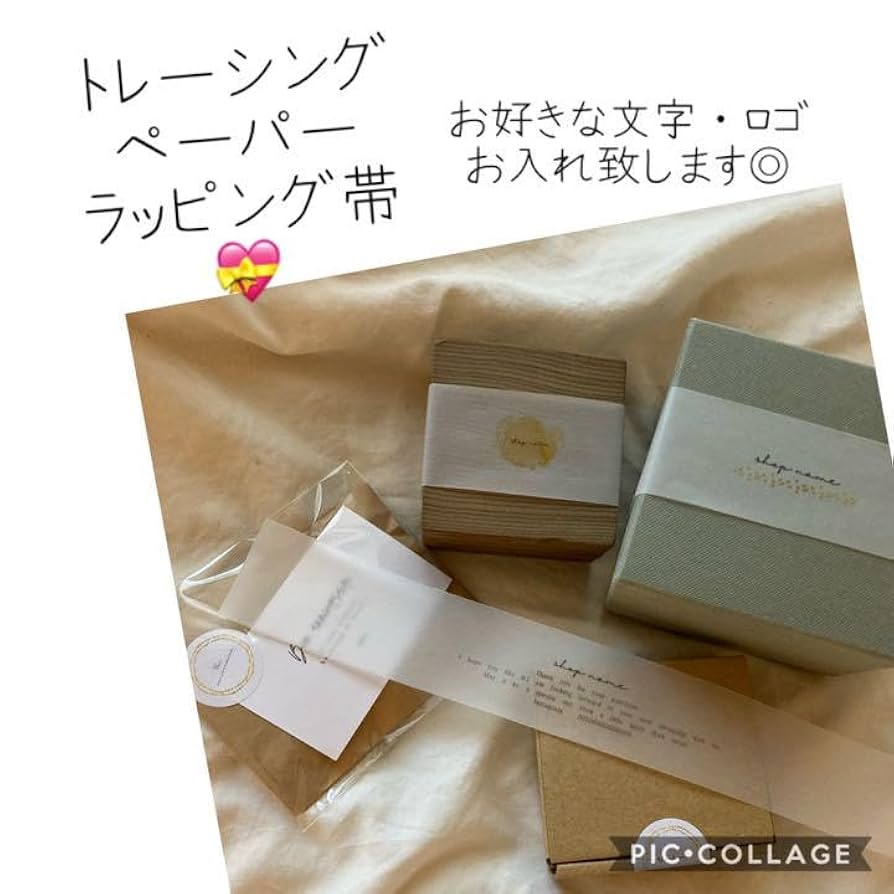 トレーシングペーパー帯【受付ページ】カスタムオーダー　ラッピング帯　紙帯 トレーシングペーパー帯 カスタムオーダー【受付ページ