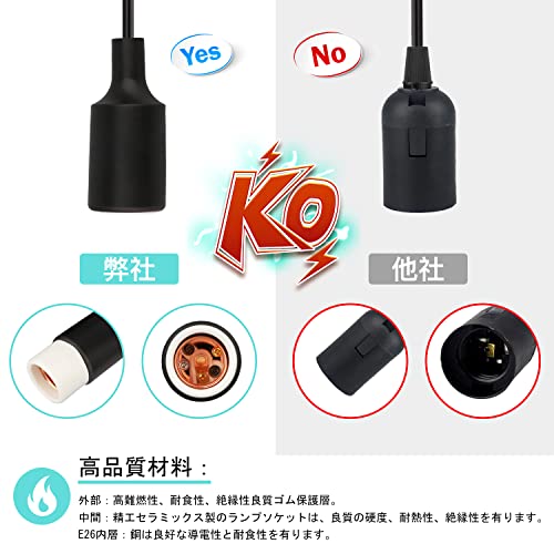 e26 コード付き ソケット 電球 ペンダントライト コンセント 3m延長ソケット スイッチ コード付きソケット 吊り下げ ブラック E26口金 ライト ソケット ソケットライト ソケットコード 工事不要 (2個セット) [3]