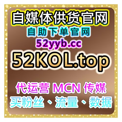 自助下单全网流量放大器，覆盖抖音及行业多平台内容运营深度方案