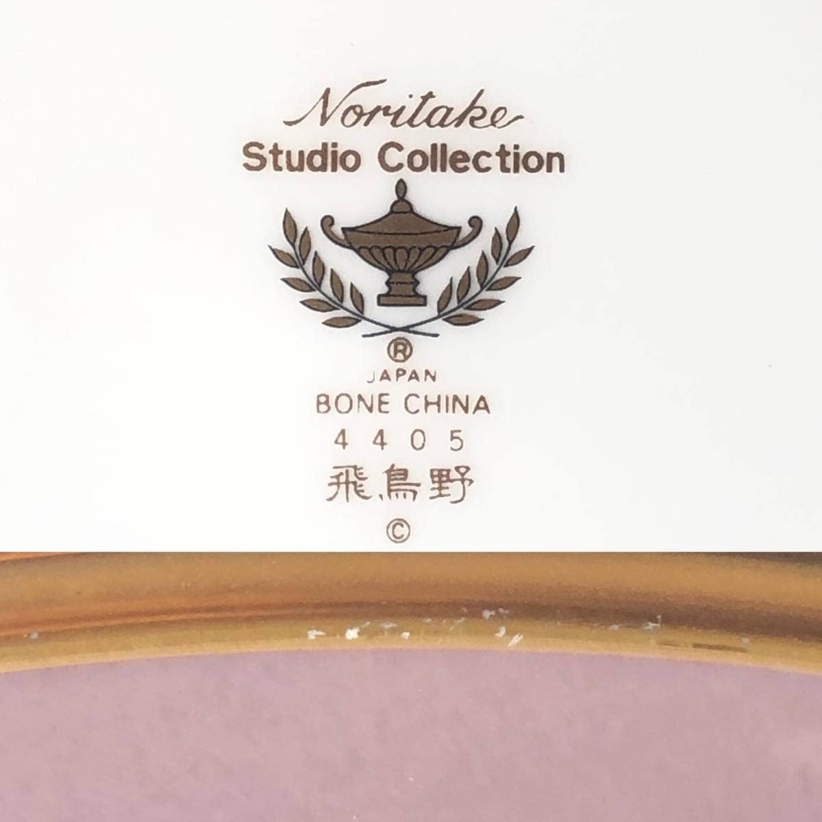 Amazon.co.jp: レアノリタケ 飛鳥野 デザイン プレート スタジオ