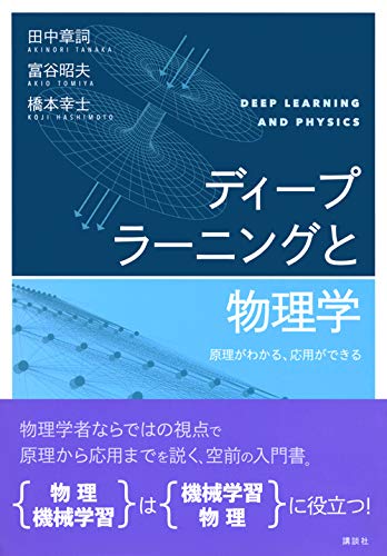 物理学を学べるおすすめ本10選 大人の学び直しからビジネス活用 読み物まで レキシル Rekisiru