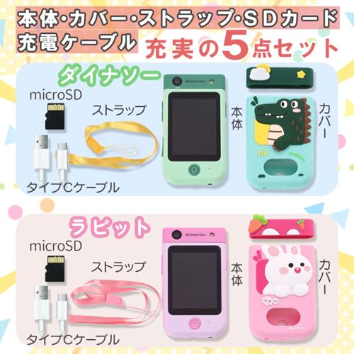 LittleRex キッズスマホ おもちゃ カメラ付き 15機能 2025年モデル お正月 子供用 スマートフォン 子ども用 知育おもちゃ 1000mAh電池 知育ゲーム 英語学習 自撮り 子供用ケータイ キッズ携帯 人気 撮影 写真 録画 録音 音楽 MP3 アラーム ギフト プレゼント (ラビット)