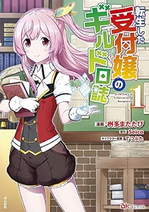Amazon.co.jp: 超人高校生たちは異世界でも余裕で生き抜くようです! (1