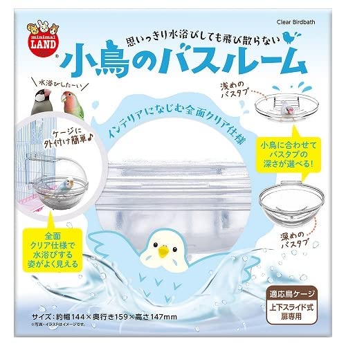 Amazon.co.jp: ミニマルランド 小鳥のバスルーム : ペット用品