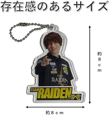 Amazon.co.jp: [公式] Mリーグ TEAM雷電 アクリルキーホルダー 8cm×8cm