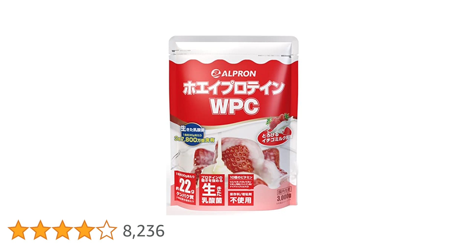 アルプロン　WPC  ホエイプロテイン　いちごミルク　3kg Amazon | ALPRON (アルプロン) ホエイプロテイン WPC (イチゴ