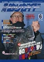 東海 釣りガイド  2013年 7月 8月 9月 東海 釣りガイド 2013年 7月 8月 9月 - 雑誌