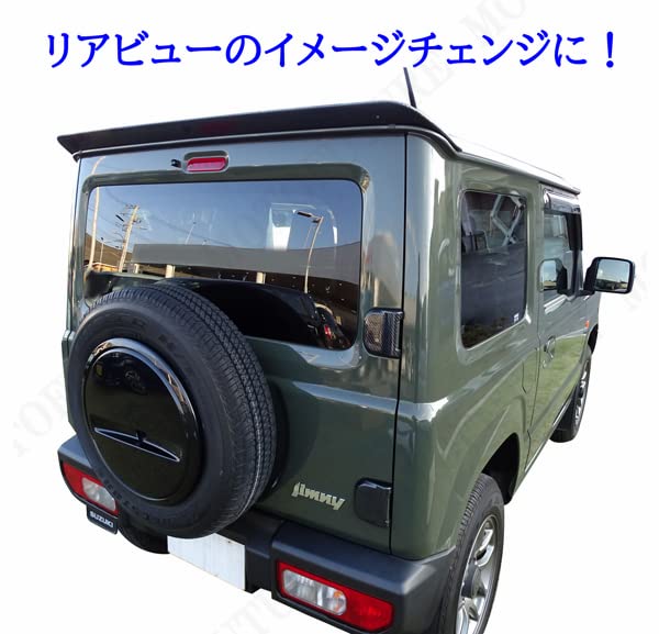 Amazon | MOTOFUTURE スズキ ジムニー JB64 ジムニーシエラ JB74 リア 