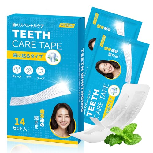 ホワイトニングシート 【14日分&28枚 】 歯 ホワイトニング 簡単貼り自宅 - Keymico - 商品画像