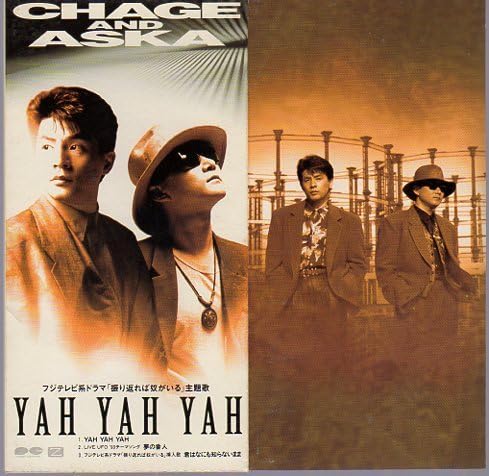 Amazon.co.jp: ◇8cmCDS◇CHAGE&ASKA/YAH YAH YAH/初回/ドラマ 