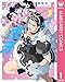 プリティーファイター虎牙 1 (マーガレットコミックスDIGITAL)