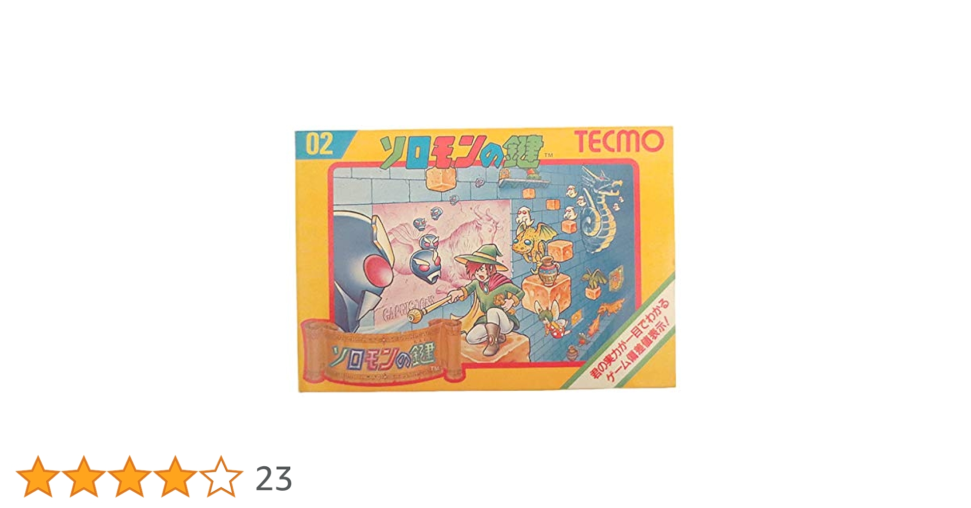 Amazon | ソロモンの鍵 | ファミリーコンピュータ