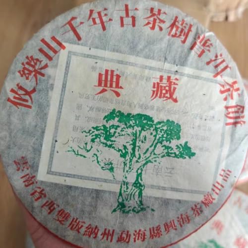 Thé Pu-Erh cuit 2004 Xinghai Youleshan contre les lourdeurs d'estomac galette 357g