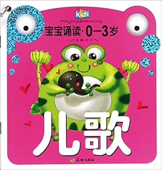 Paperback Baby's Reciting (For Babies Aged 0 to 3 Years, 10 Vols) (Chinese Edition) [Chinese] Book