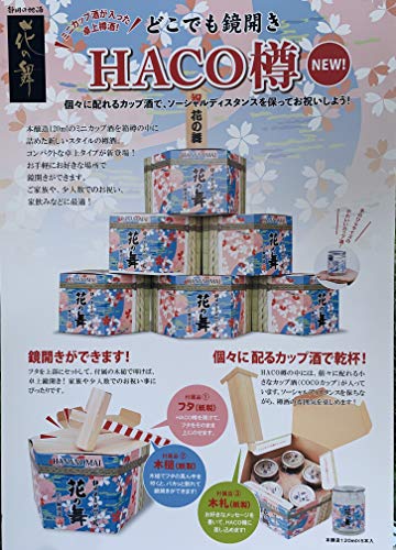 カップ酒のおすすめ15選 種類も豊富でかわいいものもたくさん