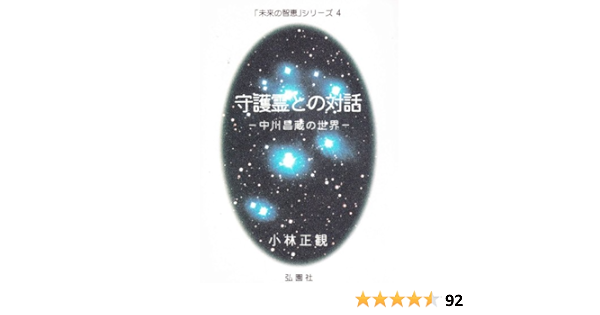 宅配便送料無料 守護霊との対話 jacksontumble.com