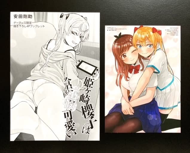 姫ヶ崎櫻子は今日も不憫可愛い 3巻 ゲーマーズ限定版特典 描き下ろし着せ替えアクリルフィギュア 安田剛助 : 姫ヶ崎櫻子は今日も不憫愛い 3巻 ゲーマーズ特典 描き