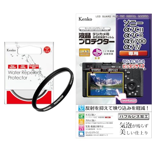 �y�Z�b�g�����z�yAmazon.co.jp����z Kenko Original ���������Y�v���e�N�^�[ 40.5mm �����E�h���R�[�e�B���O �����Y�ی�p ���{�� 004517 + �t���ی�t�B���� �t���v���e�N�^�[ Sony ��7CII/��7CR/��670