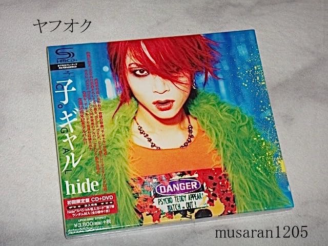 Amazon.co.jp: hide/子 ギャル/未開封/初回CD+DVD/コギャル/X JAPAN
