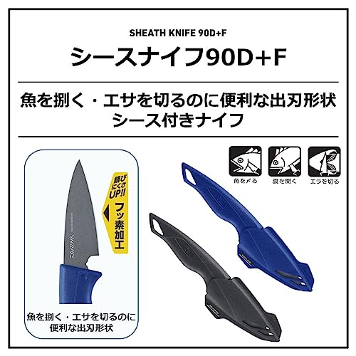 ダイワ 釣り用シースナイフ 90D＋F ブラック
