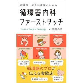 内科学書 Vol.1 改訂 臨床医学Ⅰ―内科｜株式会社 建帛社