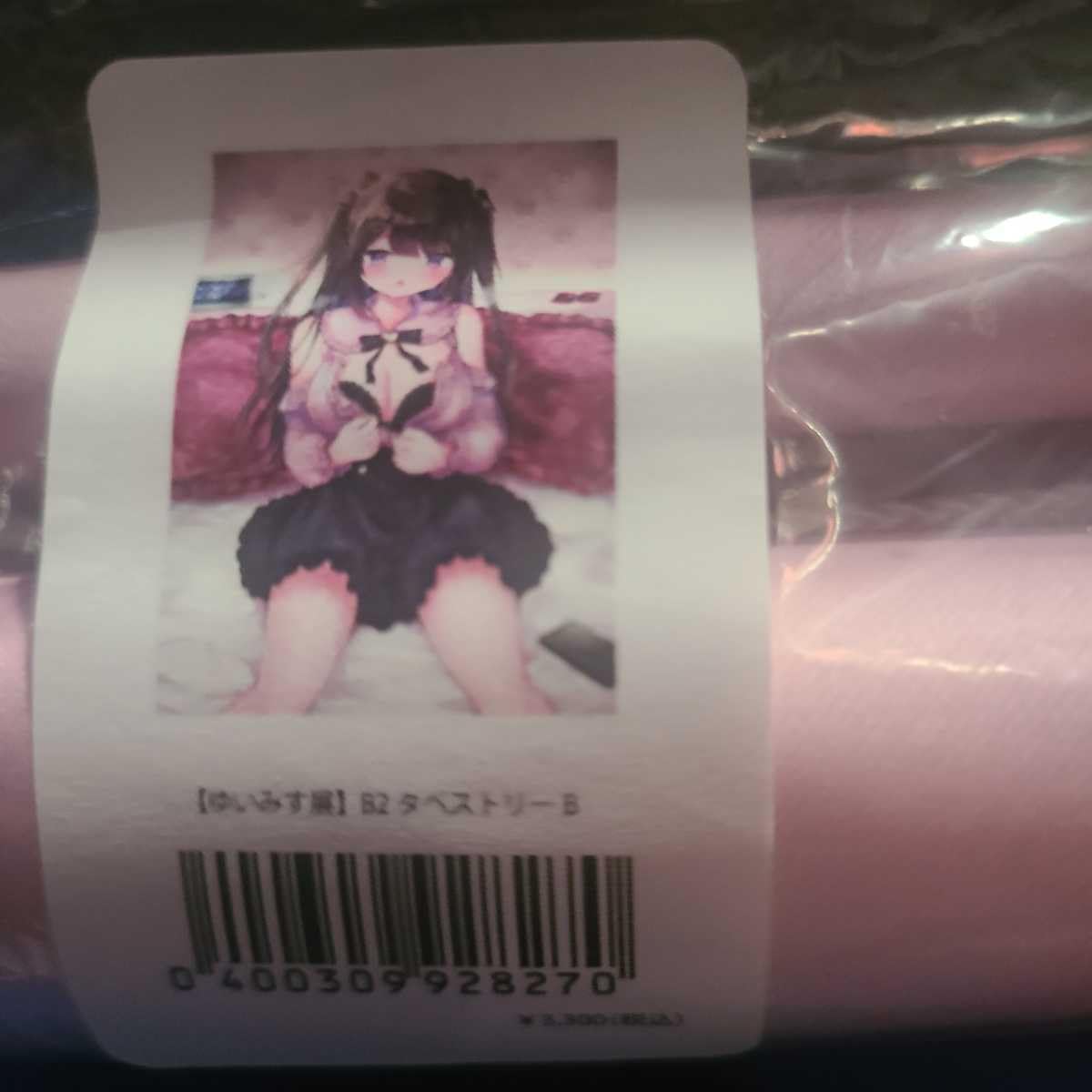 Amazon.co.jp: ゆいみす展 絵柄B 地雷ちゃん タペストリー : おもちゃ