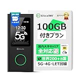 GlocalMe Numen Air U50 5G対応 ポケットWiFi モバイルルーター 日本100ギガ付/90日間 SIM不要 契約不要 都度チャージ 世界200以上の国対応 16台同時接続 5400mAhバッテリー 高速通信 海外旅行 自宅 出張用(日本100ギガ/90日間)