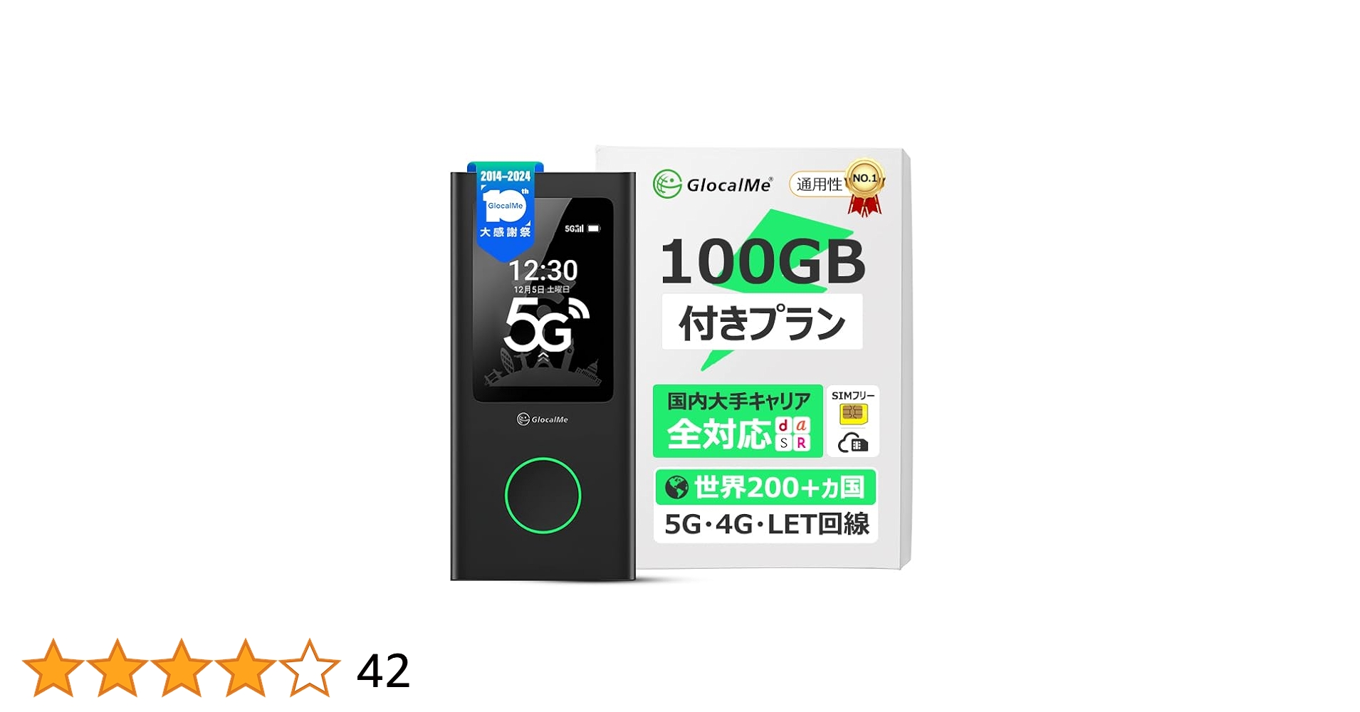 5G対応 モバイルルーター Wi-Fi 5 SIMフリー同時接続16台 Amazon.co.jp: GlocalMe Numen Air U50 5G対応 ポケットWiFi