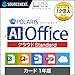 ソースネクスト ｜Polaris AI Office クラウド Standard 1年版｜ オフィスソフト ｜ Microsoft Office と高い互換 性 Excel PowerPoint Word PDF Win/Mac/iOS/Android/マルチデバイス対応