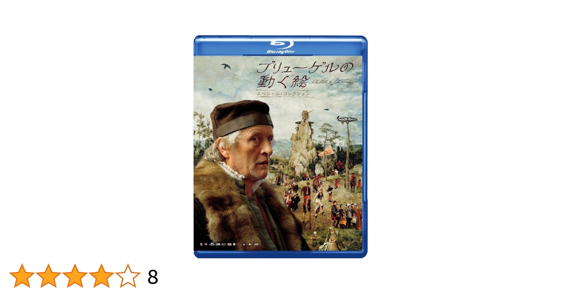(未使用･未開封品)ブリューゲルの動く絵 スペシャル・コレクション [DVD] Amazon.co.jp: ブリューゲルの動く絵 スペシャル・コレクション