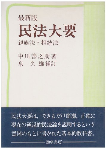 中川善之助の本おすすめランキング一覧｜作品別の感想・レビュー