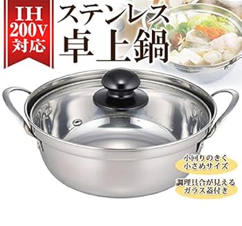 ムスイウィズ クッキングヒーター 専用鍋、ガラス蓋 Amazon | 両手鍋 IH ガラス蓋付 ステンレス おしゃれ 18cm ガス