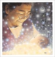 Aga pick (Korean edition) 895827056X Book Cover