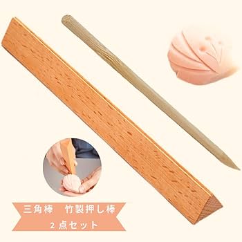 Amazon｜KUNNKENN 和菓子の道具 三角棒・竹製押し棒 2点セット 和菓子