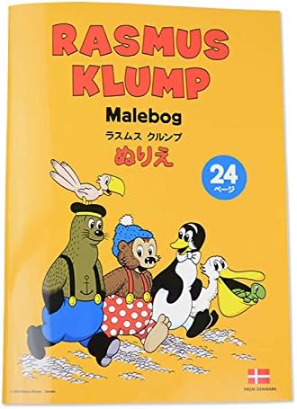 Amazon ラスムスクルンプ ぬりえ 北欧雑貨 デンマーク クマのキャラクター 北欧 B5サイズ 24ページ ぬりえ おもちゃ