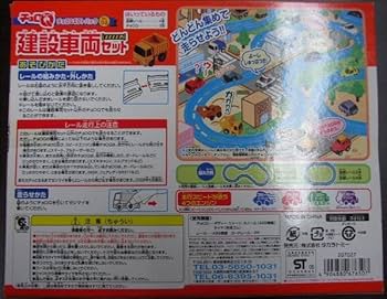 Amazon.co.jp: チョロQ ギフトパック2 建設車両セット＋No7