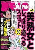 美熟女としっぽり遊べるスポット３０★気になるアノ商品 買って試す★おいらバキバキサーファー泥棒★メルカリの「相談乗ります女」って※※ぐらい見てくれそうなんだけど★裏モノＪＡＰＡＮ