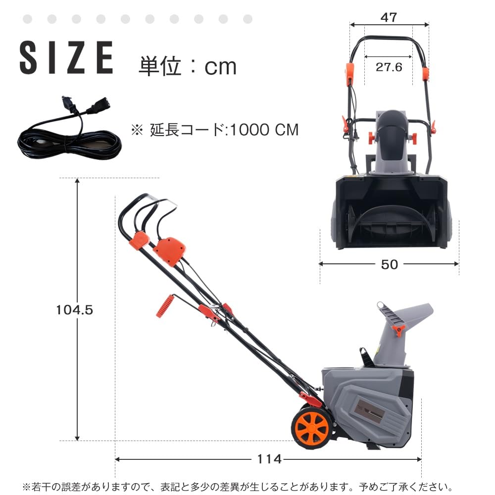 送料込み❣ 新品未使用 除雪機 家庭用 大型 軽量 除雪幅46cm 除雪高27cm 10M電源ケーブル 1241983 Amazon.co.jp: 高性能除雪機 大型 家庭用 軽量 46cm 27cm 10M電源