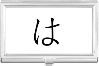 Japanese Hiragana Character HA Business Card Holder Case Pocket Box Wallet